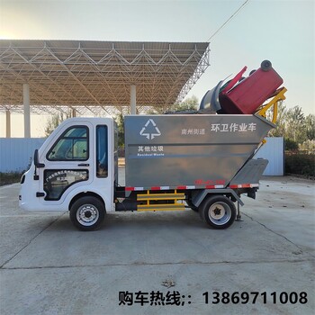 電動(dòng)三輪掛桶垃圾車?yán)暹\(yùn)車,吊桶車