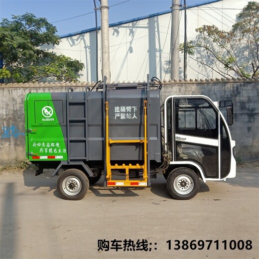 电动挂桶垃圾车电动垃圾清运车社区物业用吊桶垃圾车