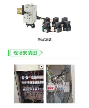 环保用电监控,无线多回路计量表