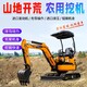 北辰国产农用小型液压挖掘机价格,大棚小型挖掘机图