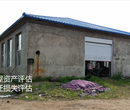 新疆房屋资产评估违章房屋价格评估图片