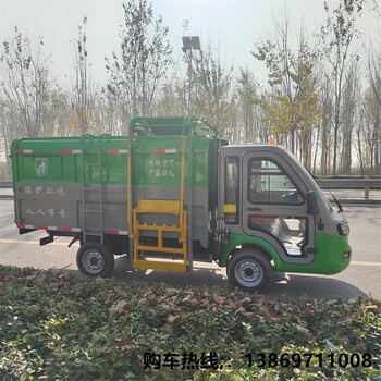 電動(dòng)三輪掛桶垃圾車(chē)垃圾分類(lèi)運輸車(chē),垃圾收運車(chē)