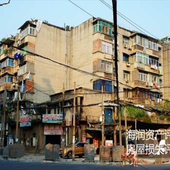 广东房屋资产评估房屋拆迁评估