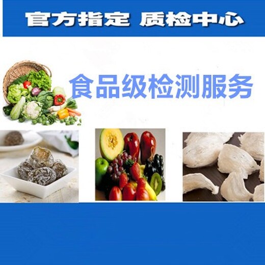 扬州LFGB测试价格,食品接触材料检测
