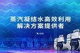 澳门燃气锅炉电锅炉