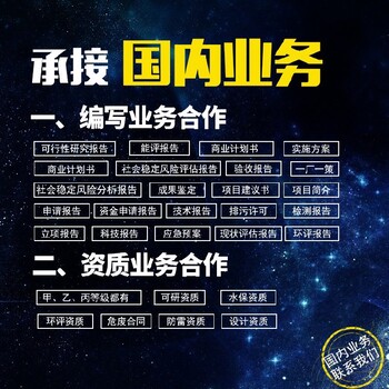 經(jīng)營可行性研究費用,水資源論證