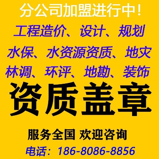 环保可行性研究费用,水资源论证报告从事可行性研究