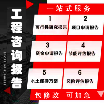 環(huán)保可行性研究品牌,水資源論證