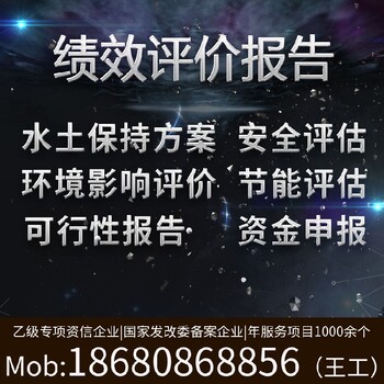 經(jīng)營可行性研究費用,水資源論證
