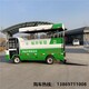 郑州供应电动垃圾清运车规格型号产品图