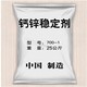 回收半精煉石蠟圖
