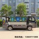 郑州供应电动垃圾清运车规格型号图