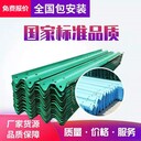 臨滄鄉(xiāng)村公路波形護欄板波形梁剛護欄,波形梁鋼護欄