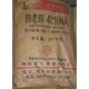 蛟河回收半精煉石蠟圖