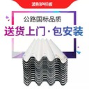 公路波形護欄廠家熱鍍鋅波形護欄環(huán)氧鋅基涂層護欄