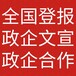 吕梁日报登报联系电话,报社广告部刊登费用