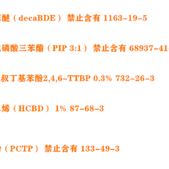 汕头美国TSCA检测检测机构,美国TSCA-有害物质检测