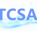 崇左美国TSCA检测公司,精准通检测认证机构图片