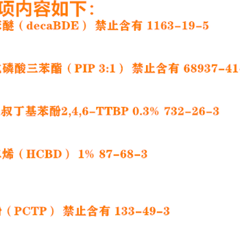 东莞美国TSCA检测公司,美国tsca服务