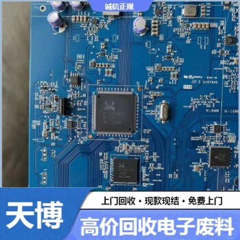天博回收手機配件電商下架尾貨原裝量多