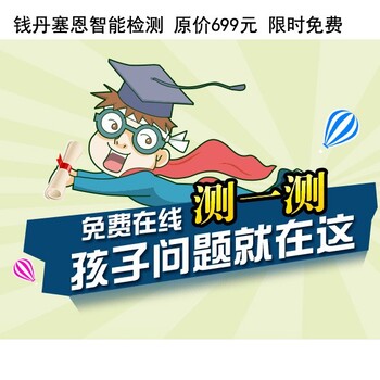 清远儿童厌学解决方案