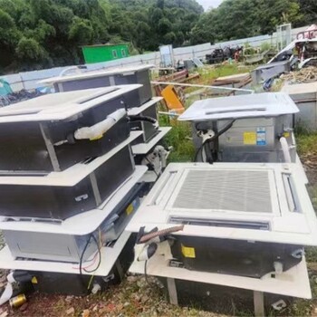 南寧興寧二手空調(diào)回收聯(lián)系電話