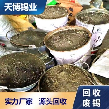 收購錫絲廠家錫含量23%電子公司免費(fèi)上門-天博