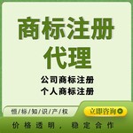 商標注冊查詢個人商標注冊企業認定