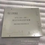 淮南万泰WTG-200XBC高压开关综合保护装置矿用防爆保护器