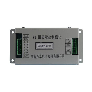 WT-III顯示控制模塊淮南萬泰礦用微機(jī)保護(hù)測控器
