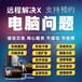 武汉汉阳电脑维修 数据恢复 苹果一体机安装维修