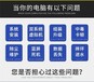 珞珈山快速電腦維修店,珞珈山附近電腦上門維修,誠信服務(wù)
