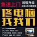 武汉洪山专业修电脑 电脑改装 电脑显示器不亮维修