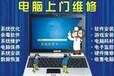 武汉硚口连锁专业电脑维修 电脑改装 电脑硬件修复