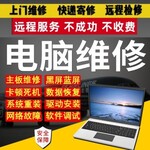 上海黄浦笔记本电脑芯片级维修苹果换屏找我吧 