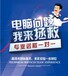 盤(pán)龍城快速電腦維修店,盤(pán)龍城可靠電腦上門(mén)維修,誠(chéng)信服務(wù)