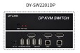 DPKVM音视频切换器：简化多台主机工作流程