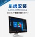 江漢路快速電腦維修店,江漢路正規(guī)上門(mén)修電腦,標(biāo)準(zhǔn)