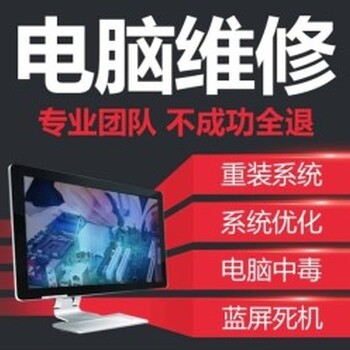 广州经济开发区苹果笔记本专修 笔记本电脑维修服务