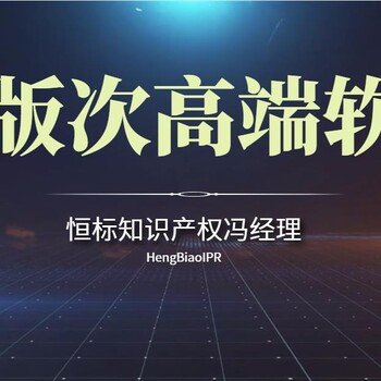 首版次软件产品认定申报流程条件