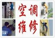 扬州专业维修洗衣机 热水器 燃气灶 冰箱等-客户报修中心