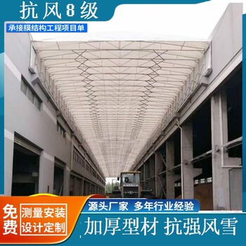 天津电动膜结构雨棚批发供应