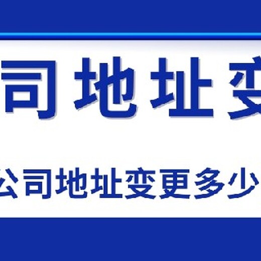 赣州市公司名称变更代办费用