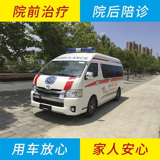 北京安贞医院救护车长途出租转运-救护车怎么预约