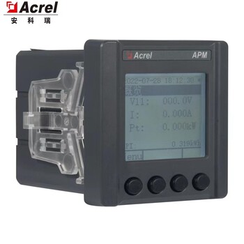 安科瑞智能电力测控仪表APM520尖峰平谷时段计量