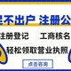 赣州市公章备案代办公司产品图