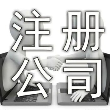 贛州市記賬報(bào)稅財(cái)稅公司代辦