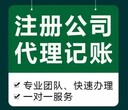 赣州市公司法人变更专业代办公司图片