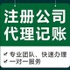 赣州市公司名称变更代办费用产品图