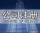 赣州市税务季度报税会计公司代办图片